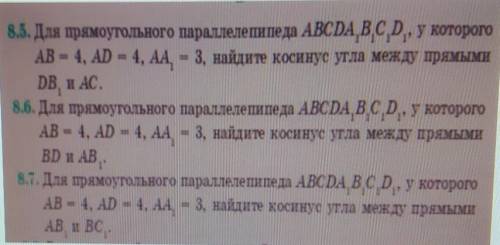 Кто может фастом 3 задания сделать много ​
