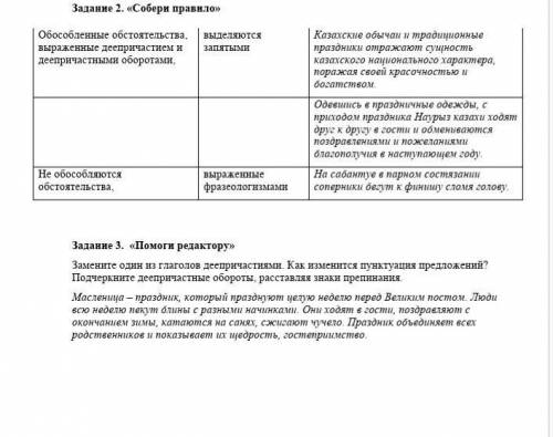 Не могли бы вы сделать это?