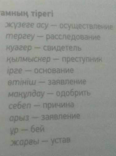 Составте 5 любых предложений с этими словами срчно