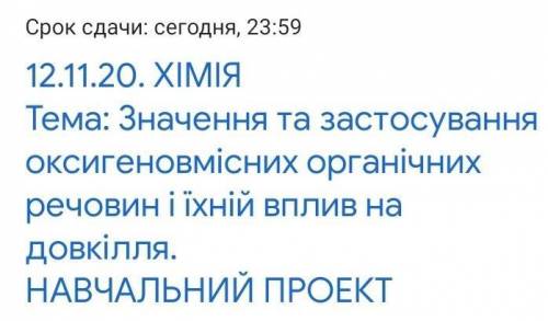 очень надо, по химии ничего не знаю (срок, до конца дня, сам точно не справлюсь
