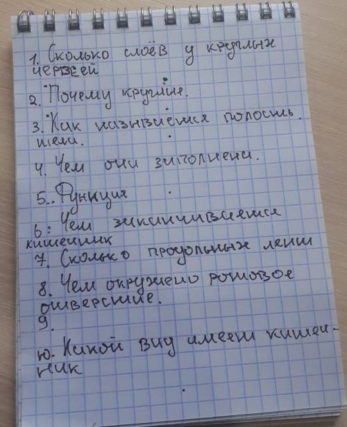 Тема : кольчатые червикласс многощетинковые. ​