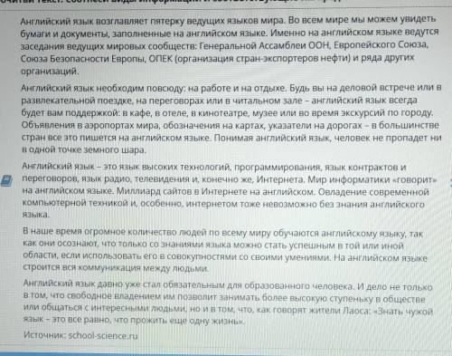 дайте из онлайн мектеп зелёный ответ Прочитай текст. Соотнеси виды информаций и соответствующие им п