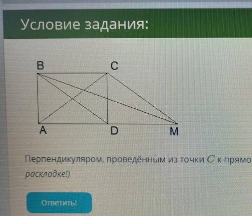 Перпендекуляром , проведеным из точки C к прямой BA , является