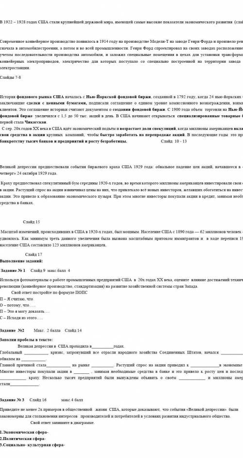 СДЕЛАЙТЕ ХОТЯ-БЫ 1 И 3 ЗАДАНИЕ