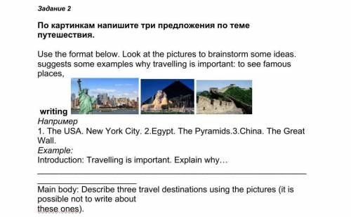 Напишите три предложения по картинка
