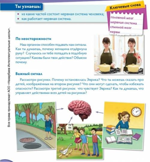 помагите умаляю нужно на до ответить на вопросы​