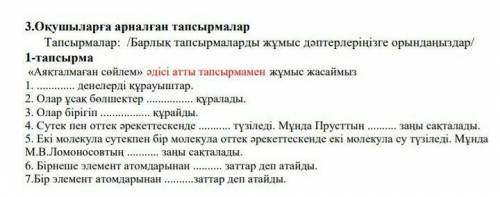 Комек керекк комектесиндерши