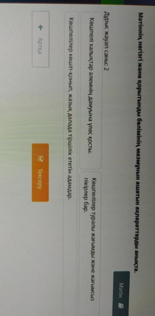 Отметте правильные прямоугольники