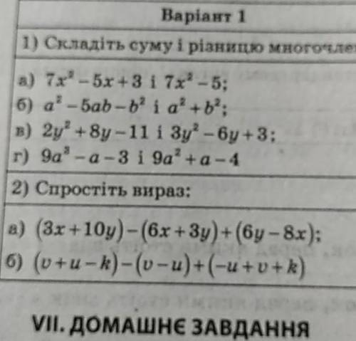 П'ятнадцять балів за відповідь до ть все на фото.