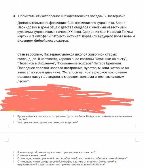 надо ответить на вопросы по тексту 