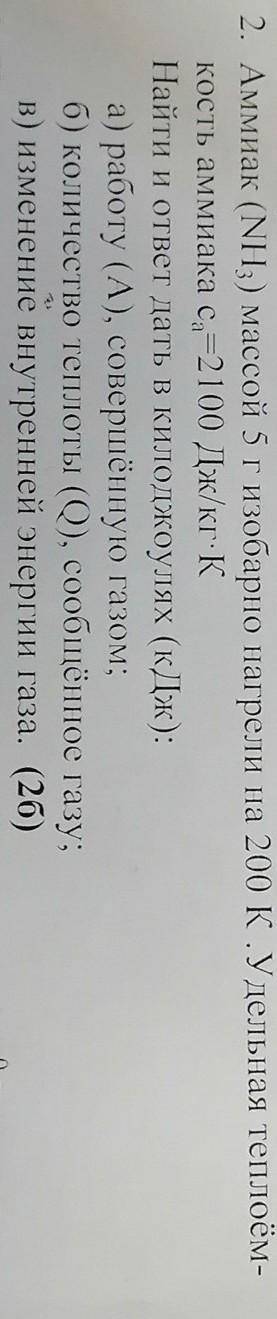 ЗА ПРАВИЛЬНЫЙ ОТВЕТ нужен правильный ответ 