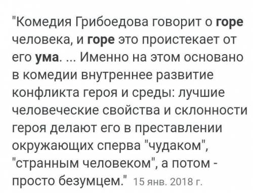 Софья - век нынешний и минувший? Почему?(Горе от ума)