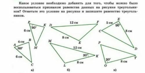 Сделайте задание на фото только подробно Очень нужно,за ответ 
