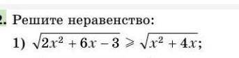 решить неравенство(10класс)