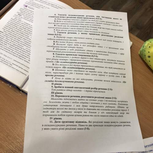 контрольна робота . Складне речення. Складносурядне речення . Варіант 2