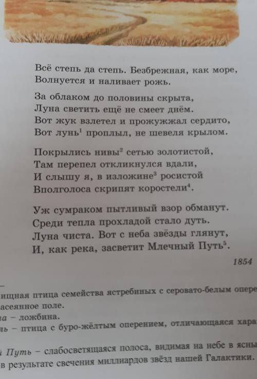 Выписать из текста стихотворения изобразительные средства , объяснить, какова их роль в текст