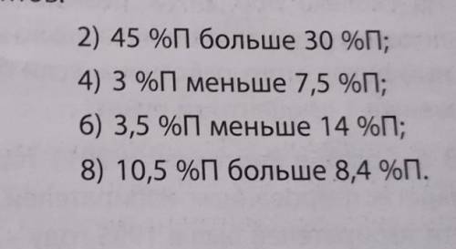 с математикой номер 334 (2,4)