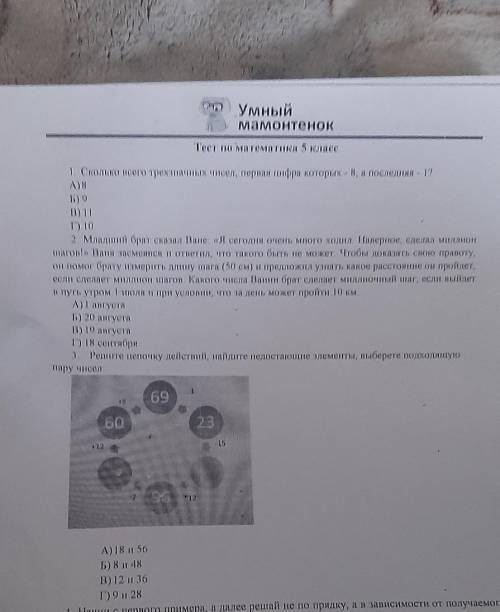есди ответил)номера 1 2 3