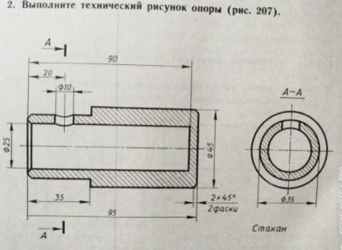 Черчение Я не понимаю немного что к чему 
