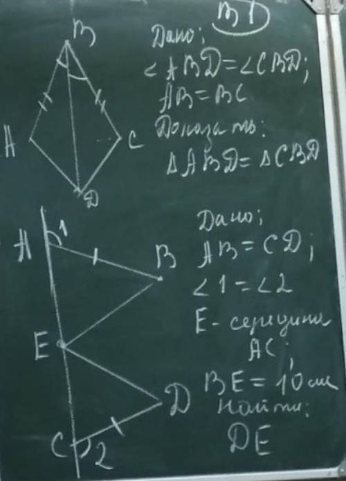 Решите Матем, геометрия Потом ещё балов дам