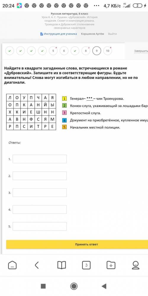 Решите дубровский я уже задолюался