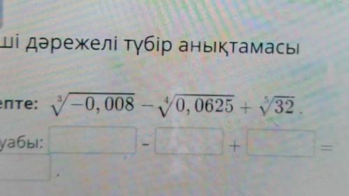 Неге ешким комек теспейди.Отиниш айтыныздаршы​