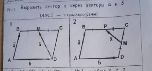 Сделайте с решением ребят​