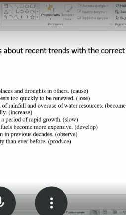 Complete the sentences about recent trends with the correct form of the verbs in brackets.