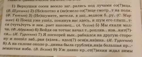 выпишите предложения с ПГС - простые глагольные сказуемые