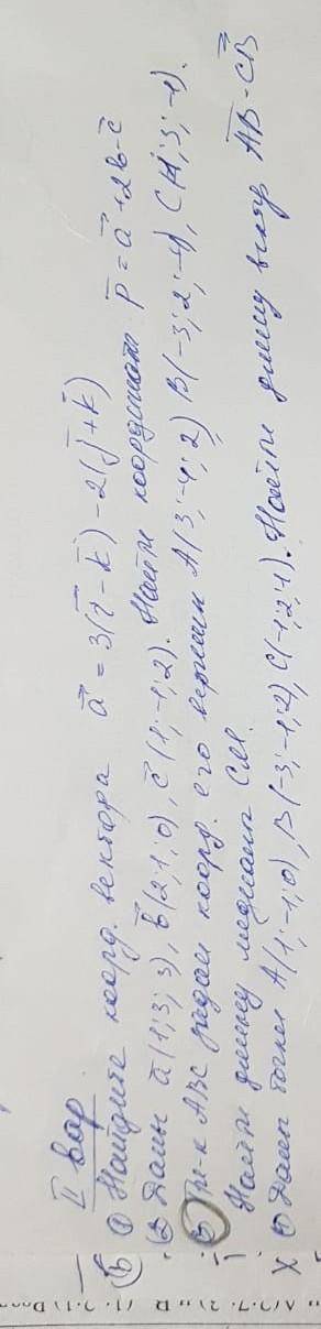 НАПИШИТЕ РЕШЕНИЕ 1 И 3 НОМЕРА С ОБЪЯСНЕНИЕМ, В 3 С РИСУНКОМ И ОБЪЯСНЕНИЕМ, КТО РЕШИТ ТАМ НАДО 
