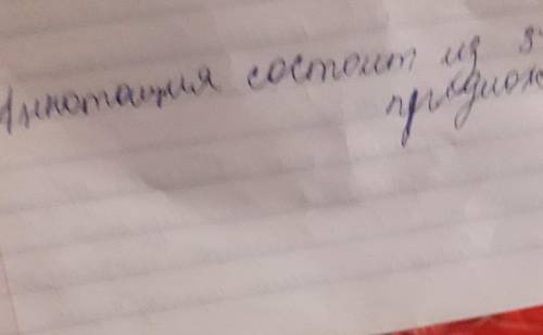 Аннотация состоит из 3-4 предложений