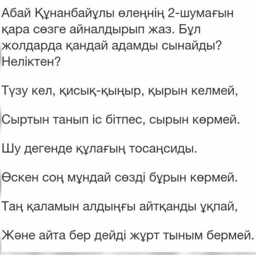 Көмектесініздерші өтінемін ​