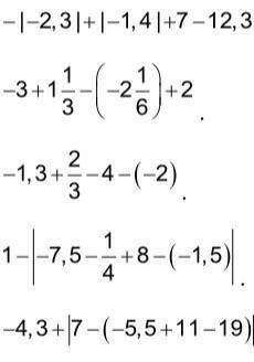 -1,8+|-2,3|-2,3+3Математика с модулем 