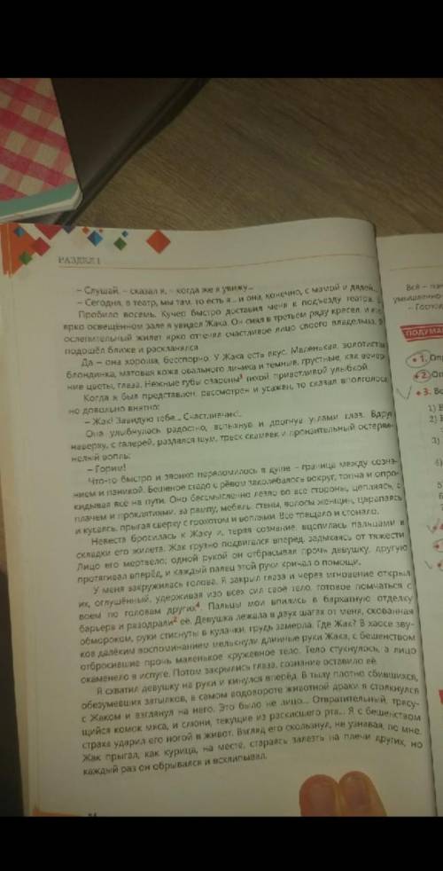 составить цитатный план это сррчно