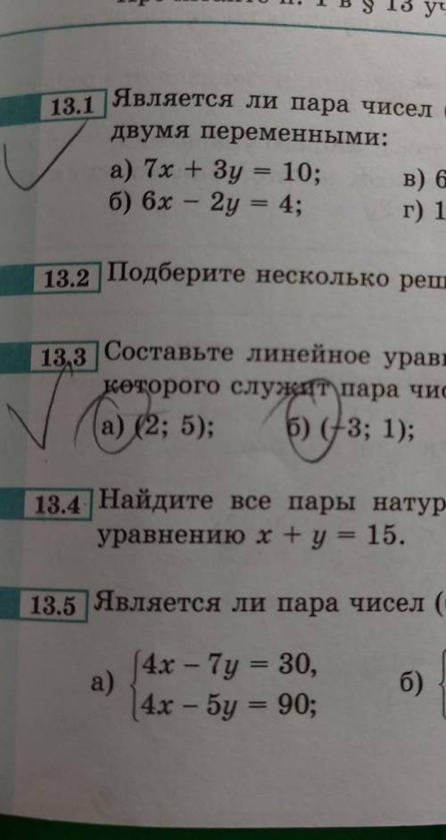 номер 13.3 вопрос составьте линейное уравнение с двумя переменными,решением которого служит пара чис
