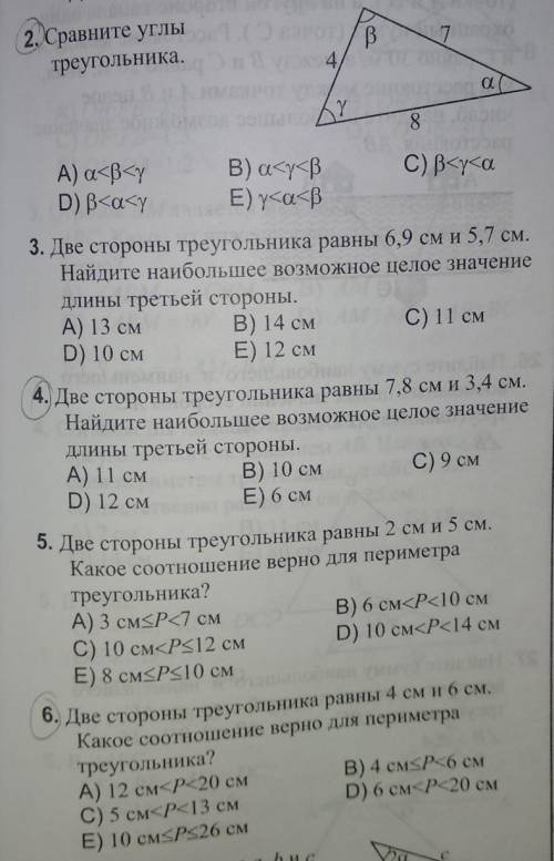 по математике. С решением Задания 2,4, 6
