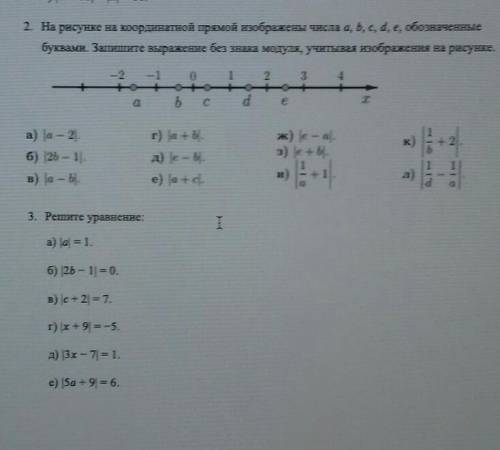 ПОСТАВИЛ решите 2 и 3 задание на фото. (в крайнемслучае можно только 2) простые задания на модуль