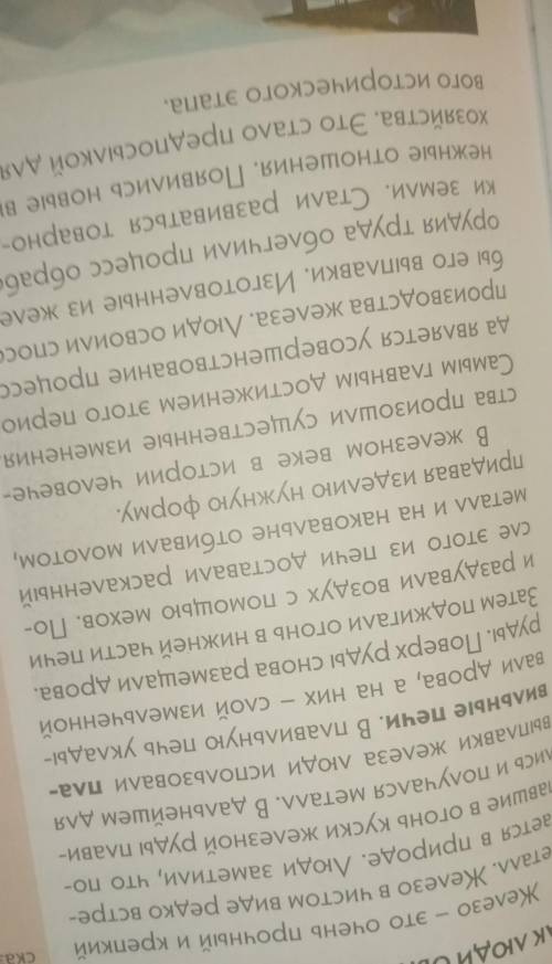 НА (урок 1)По этому тексту надо конспект