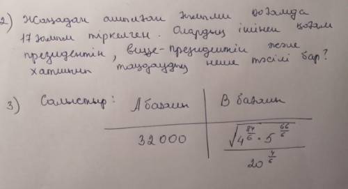 Алгебрадан есептер!Қалай болады?