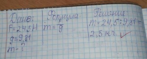 Придумайте свою задачу по физике про силу на таком примере