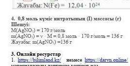 Физика вопрос на картинке
