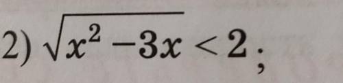√x2-3x<2 решите это квадрат если что