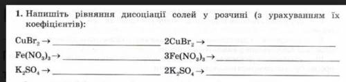 с химией уравнение 1); 2); 4); 6)