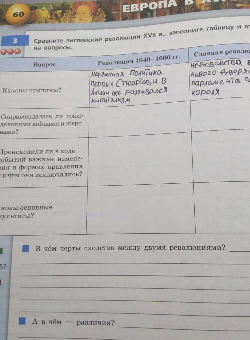 Заполните таблицу Т-Т буду очень благодарна