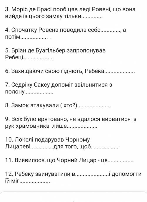 Айвенго)буду очень благодарна 