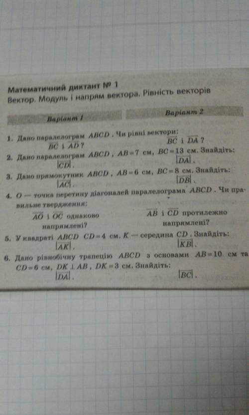Здати до 30 хвилин варіант 2. До ть