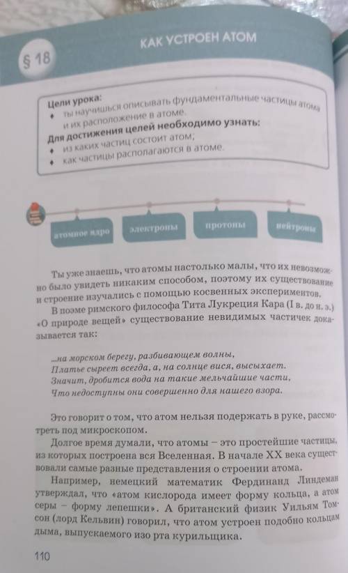 Составь тест из трех вопросов по изученной теме и три варианта ответа на каждый вопрос. Тема: Как у