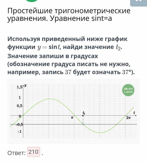 Простейшие тригонометртческие. Уравнение sint=a. мне нужно решения 