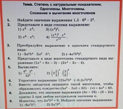 до 18:00 контроша алгебра 