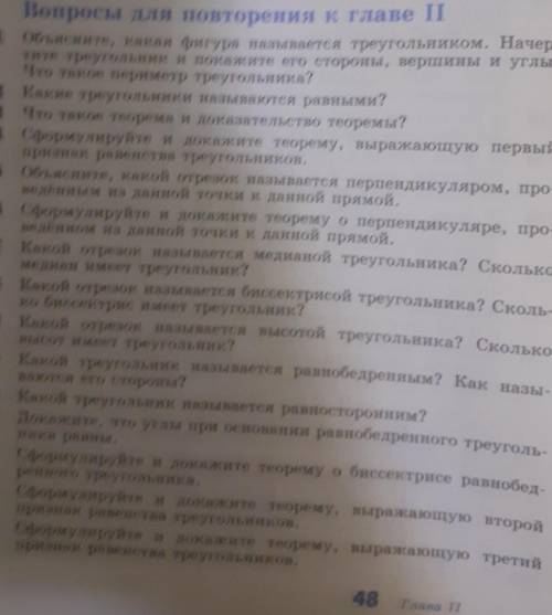 по геометрии.извиняюсь за качество. ​
